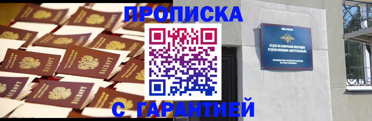 временная регистрация законно в Абдулино