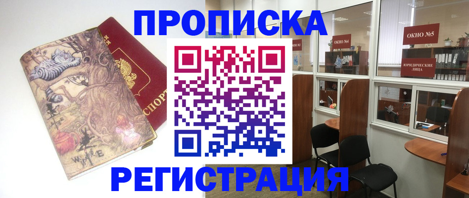 регистрация в Абдулино