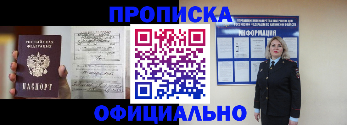 прописка поиск в Абдулино